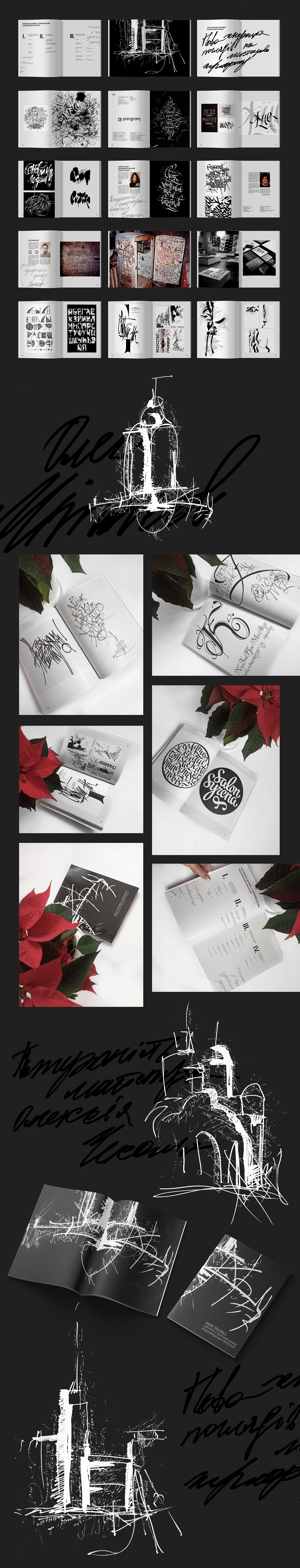 #album #black and white #book #font #graphic #graphicDesign #grasecale #poligraphy