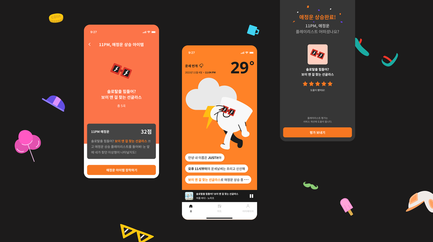 algorithm application backend Character design  frontend Mobile app music ui design ux yinyang