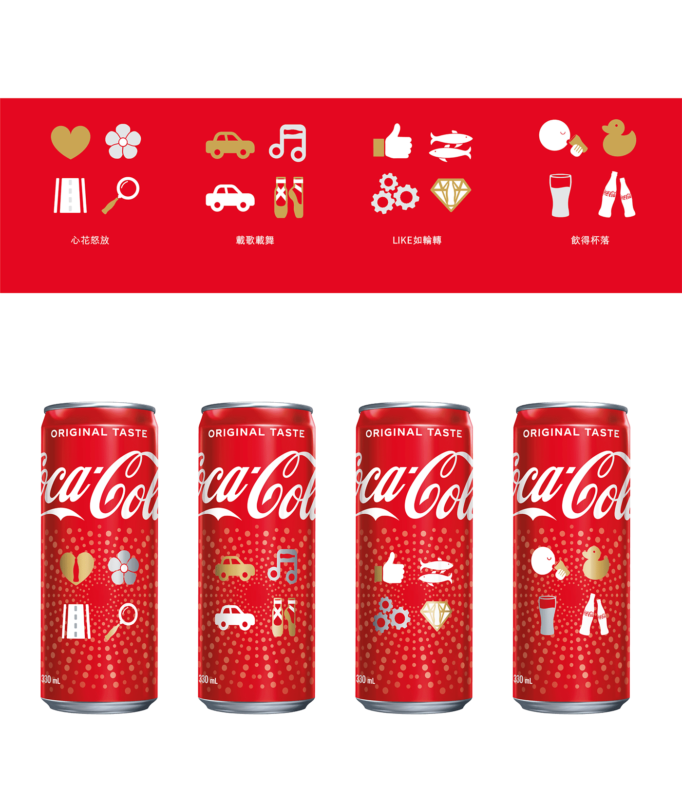 can Coca-Cola Emoji festive Packaging cny