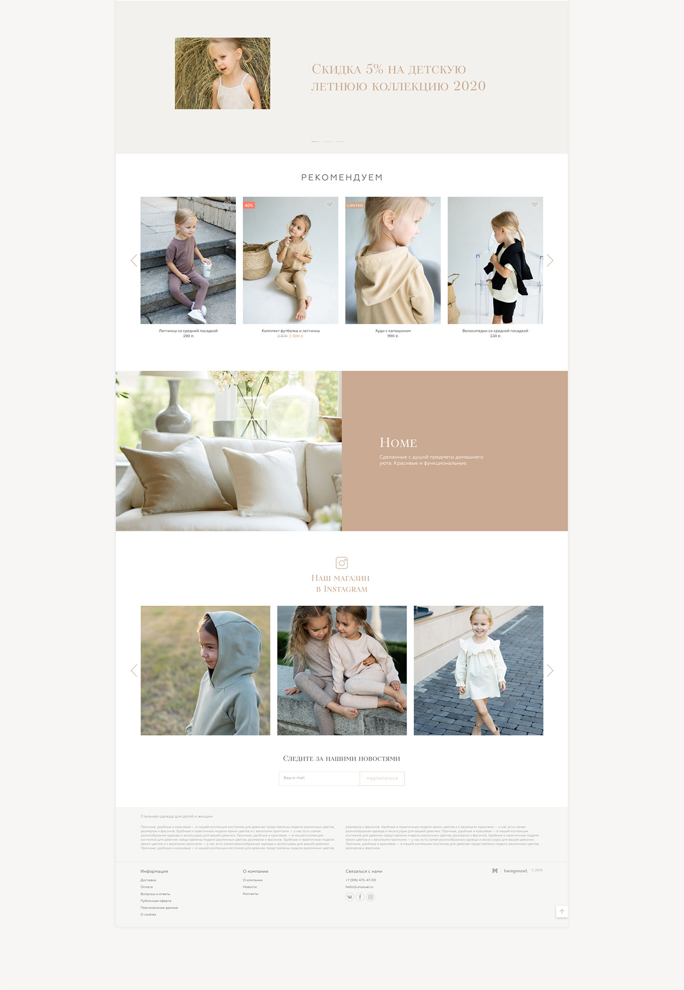 catalog Clothing e-commerce Fashion  online store Product Page UI/UX Web Design  Website children