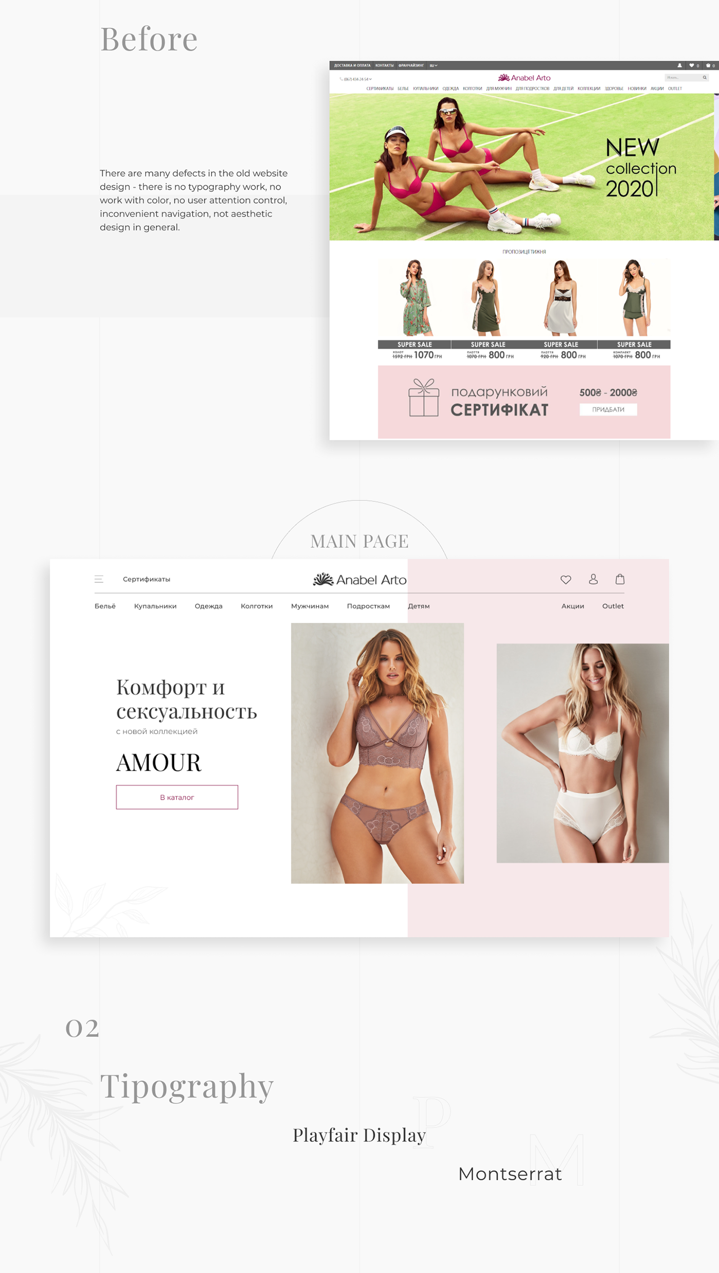 e-commerce lingerie online sttore ux/ui