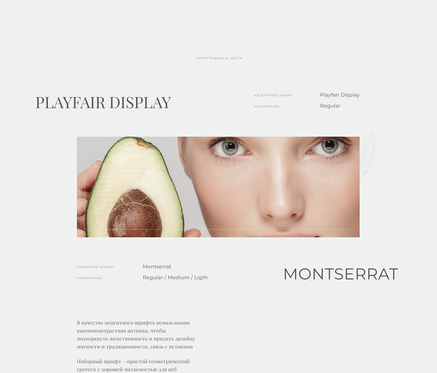 beauty Cosmetic design e-commerce ecological interaction online store redesign UI/UX natural
