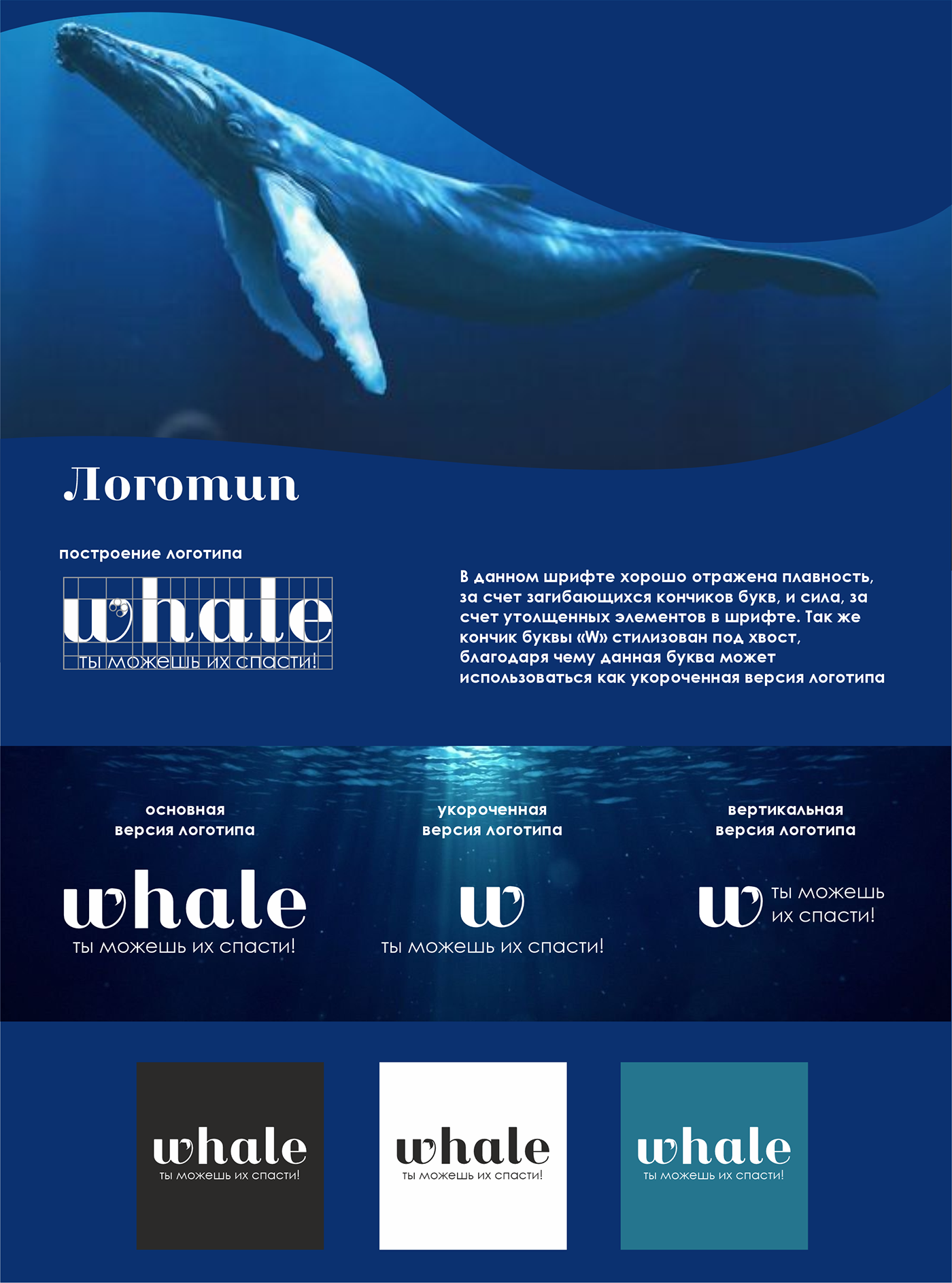 графический дизайн логотип Logo Design Graphic Designer кит Whale blue designer graphic Brand Design