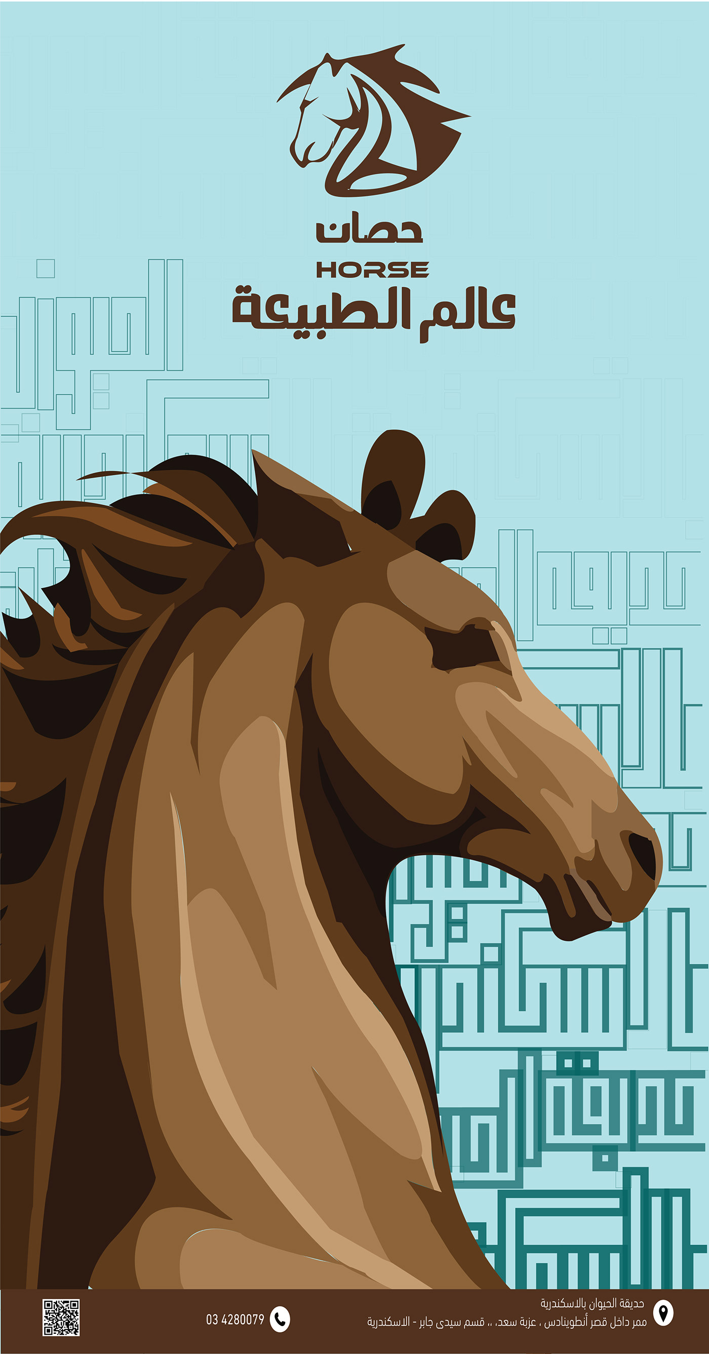 Horse logo ILLUSTRATION  Digital Art  Poster Design horse art digital cartoon