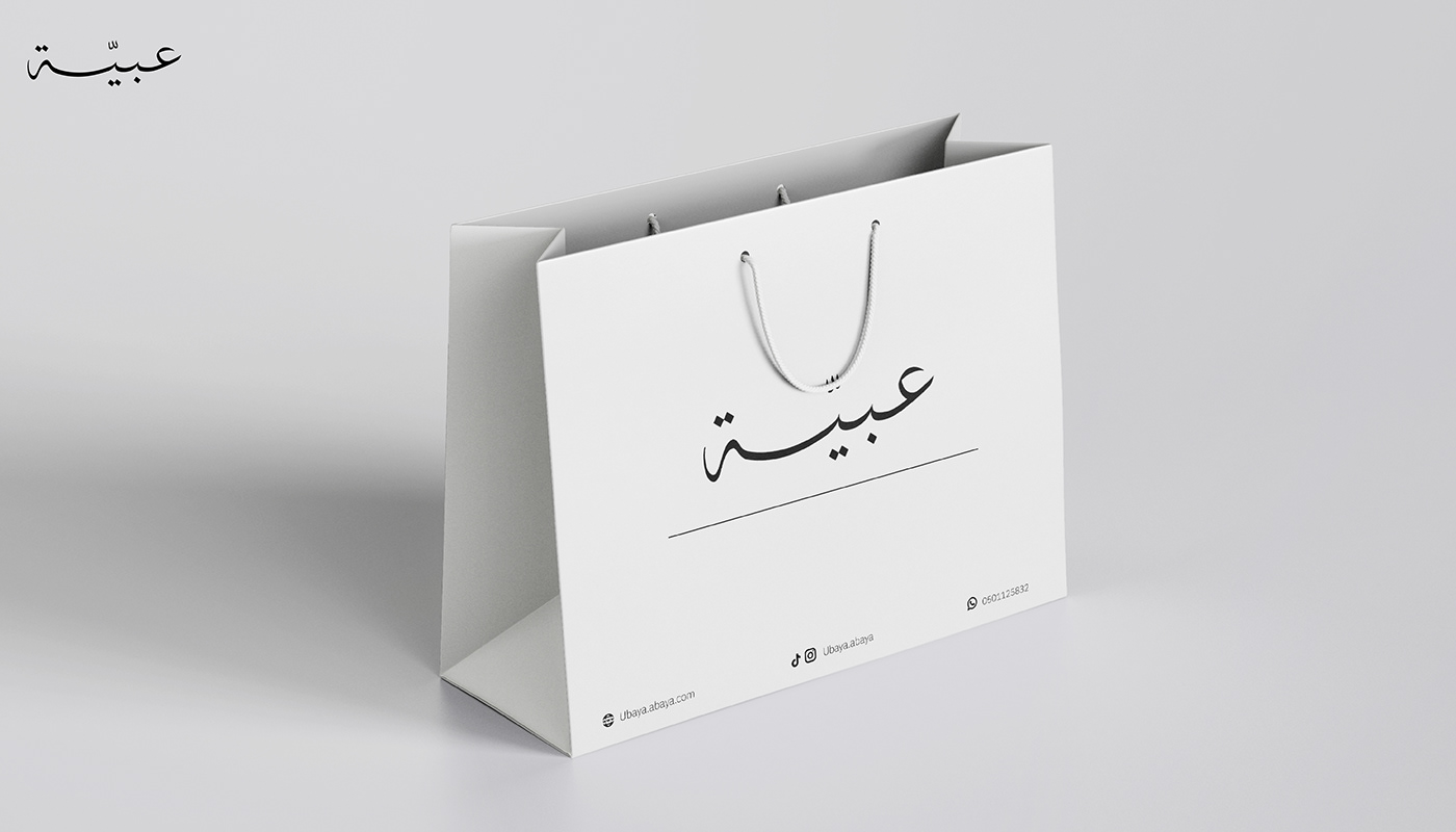 شعار لوجو تصميم عباية عبايات abaya مصمم شعارات مصمم جرافيك Graphic Designer هوية بصرية