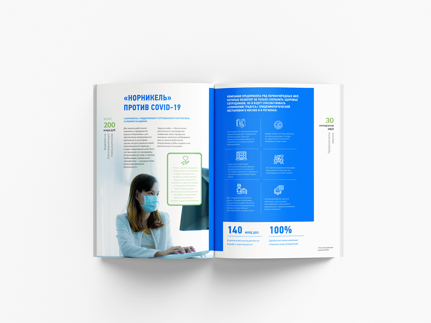 anual report design graphic design  vector visual верстка годовой отчет графика графический дизайн иллюстрация полиграфия