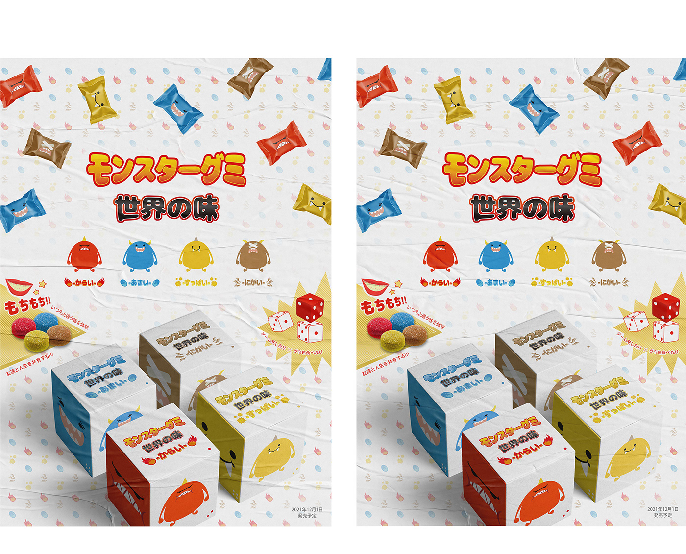 Candy cute dessert Food  game gummy ILLUSTRATION  japan monster package