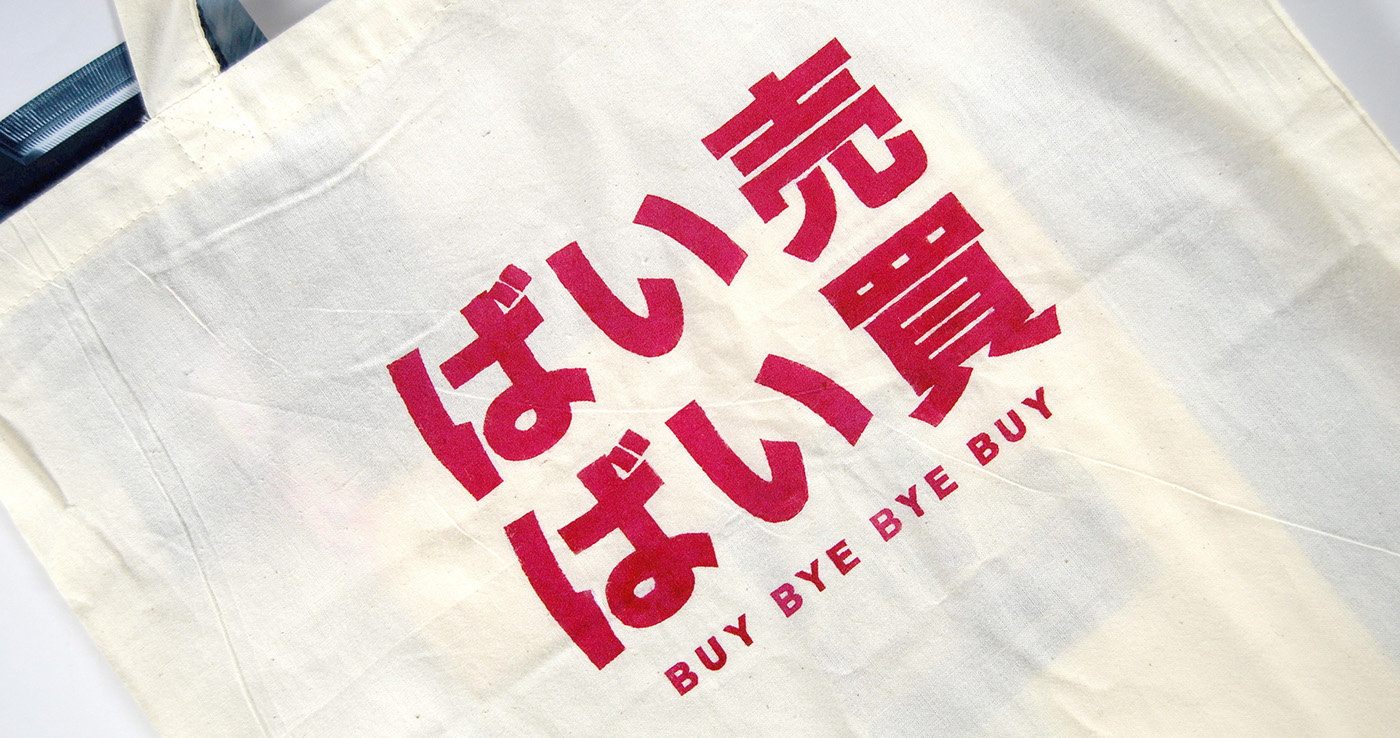 japanese cultural appropriation japan Tote Bag word play culture