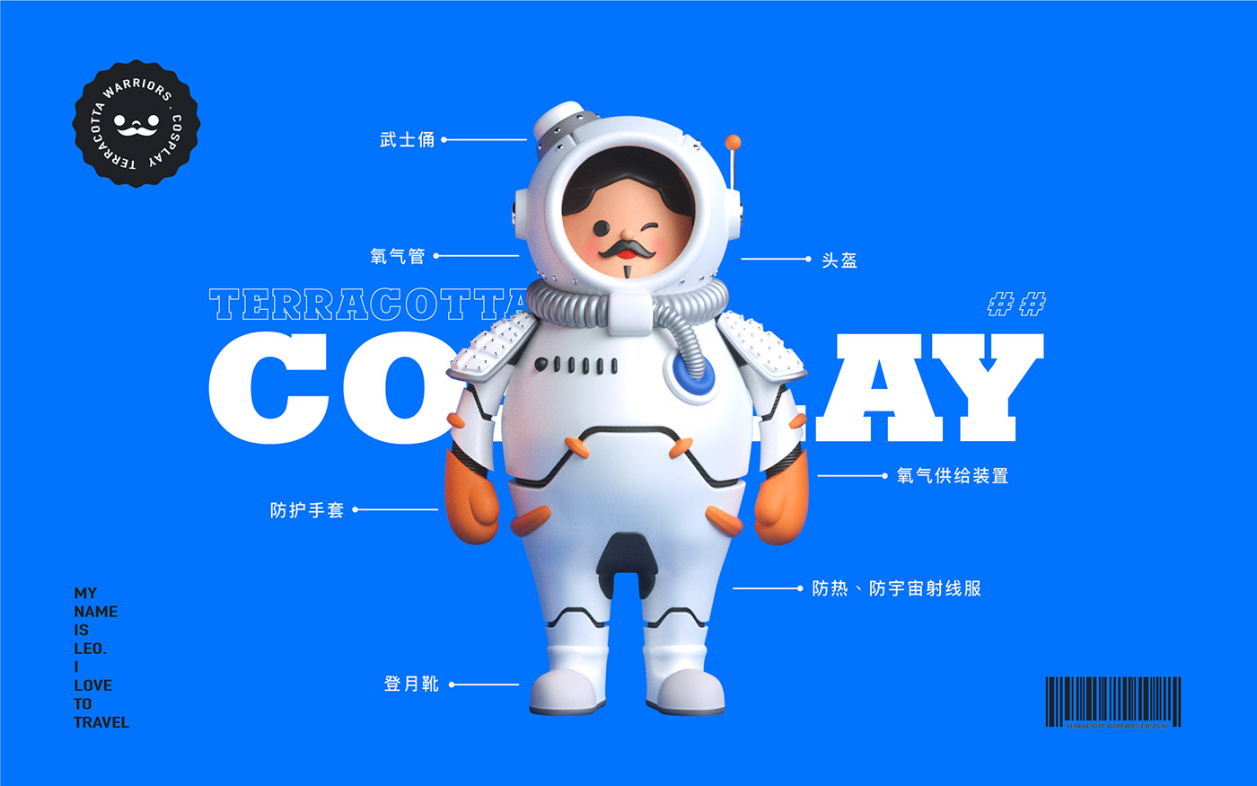 3D Advertising  animation  c4d Character graphic toy 公仔 兵馬俑 盲盒