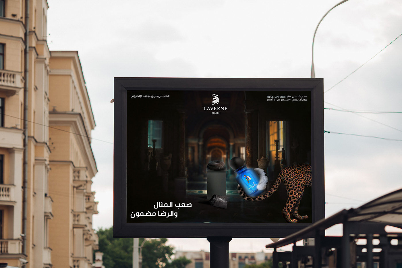 perfume arabic laverne KSA Advertising  poster Graphic Designer
