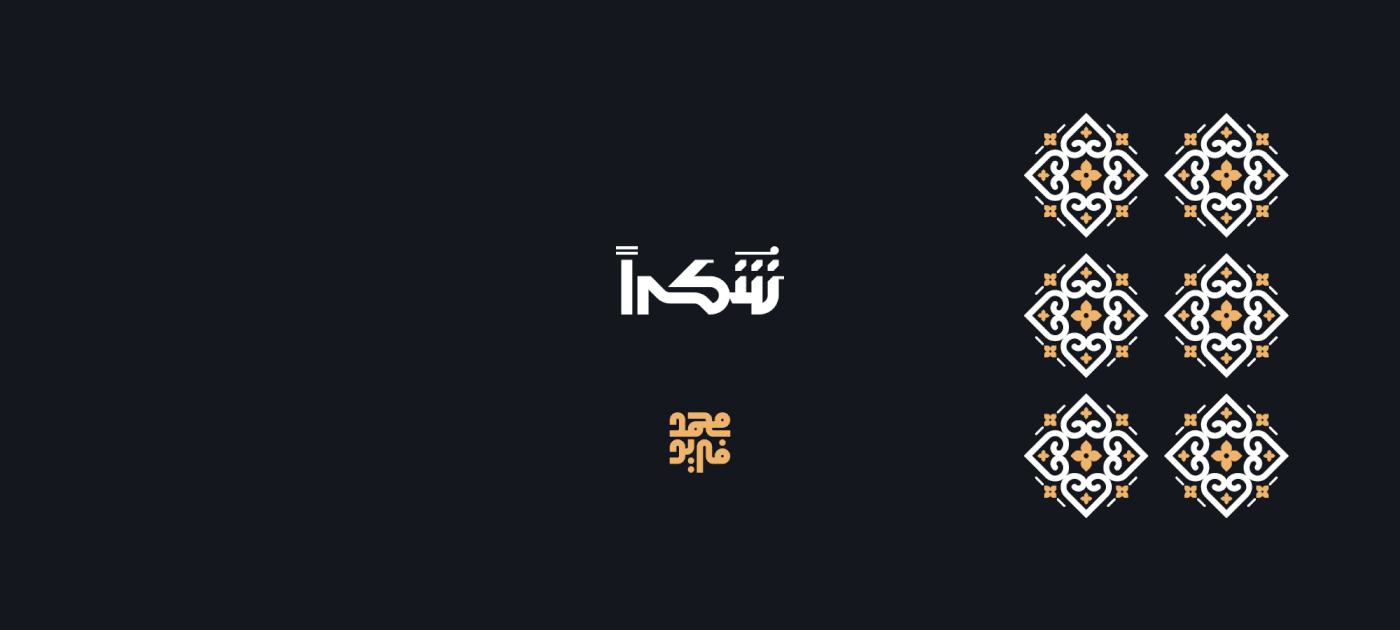 arabic typography Calligraphy   ramadan ramadan kareem Ramadan Mubarak typo islamic Ramadan 2020