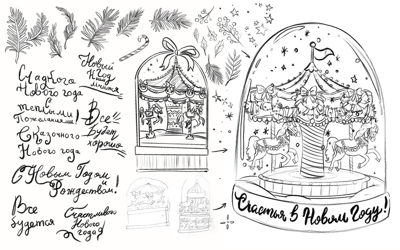 A postcard with a carousel is a symbol of the New Year's fair and magic! I wanted to draw.