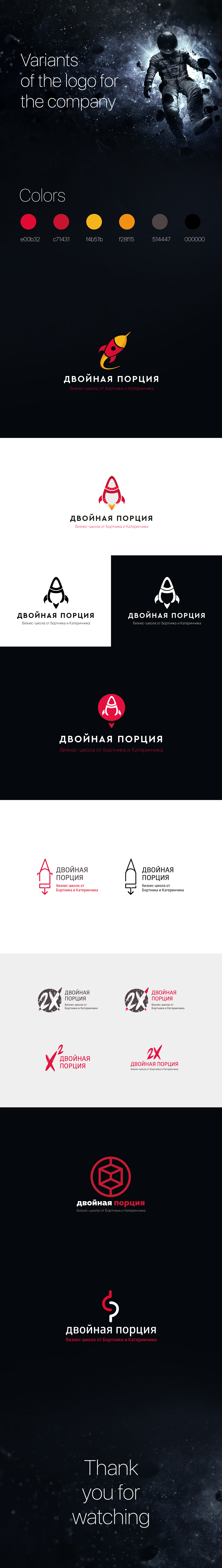 double portion logo logo options rocket Space 