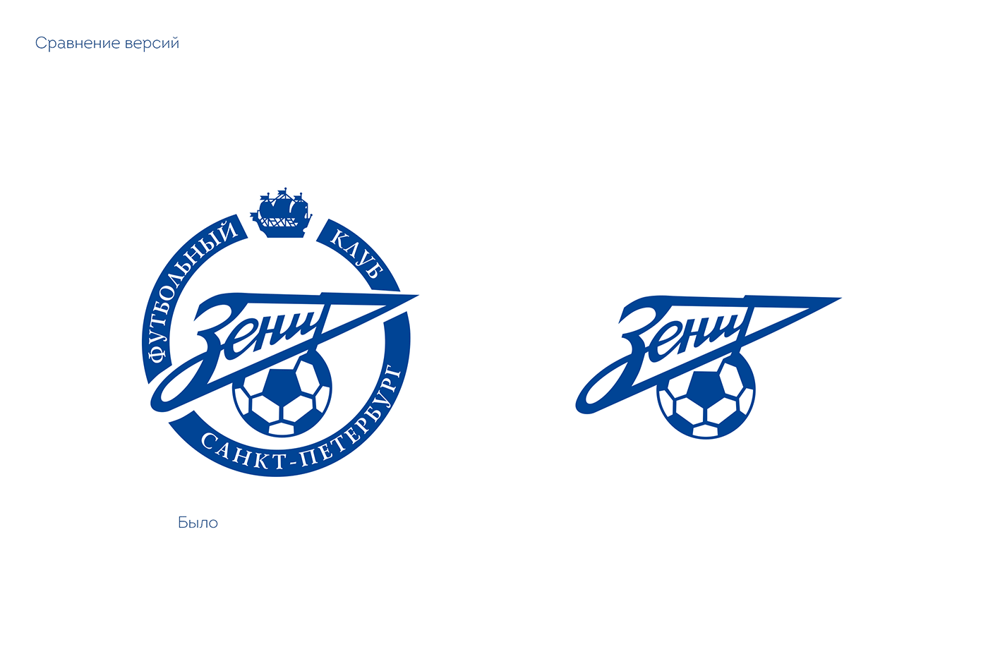 fc zenit football zenit redesign logo brand football club football club Zenit soccer soccer club