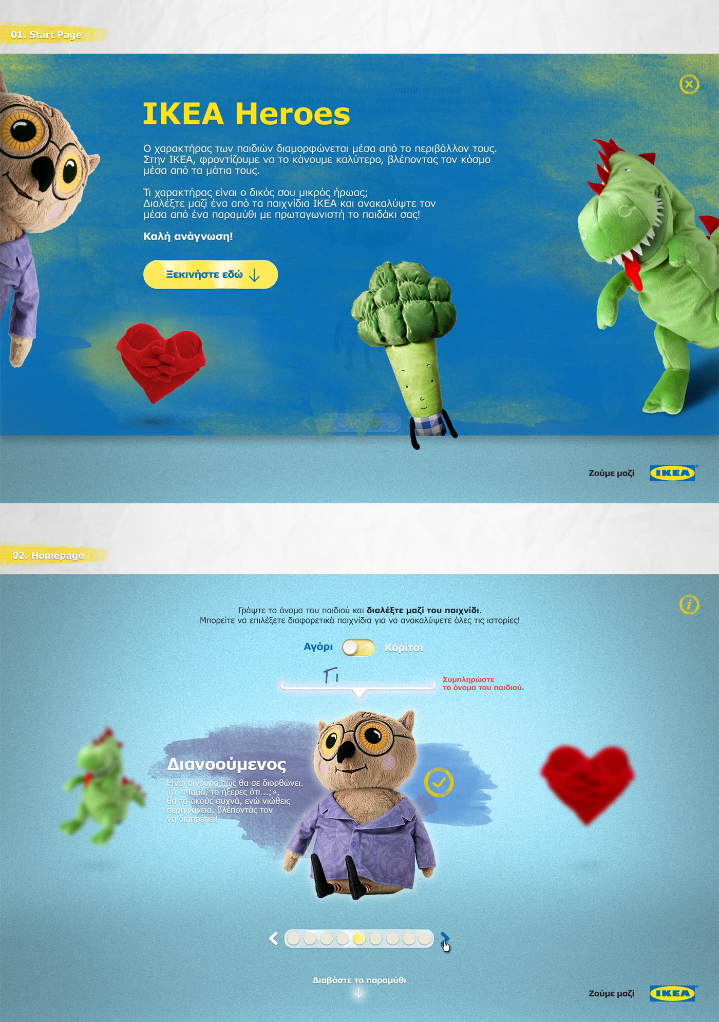 digital stories game Ikea Heroes microsite digital design kids heroes ikea digital illustrations UI Stories
