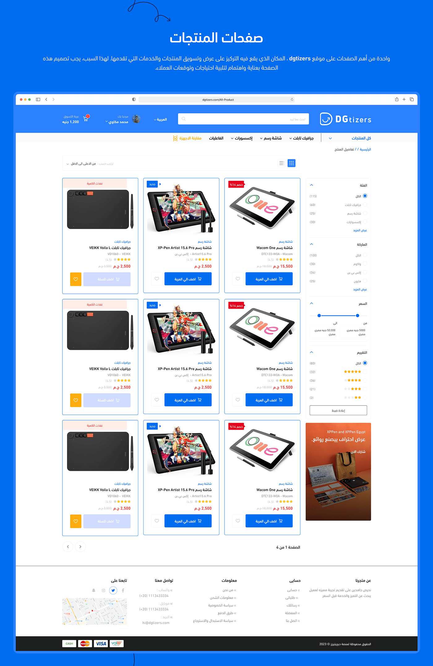 UX design e-commerce Web Design  Figma ui design user interface UI/UX Website user experience Graphic tablets