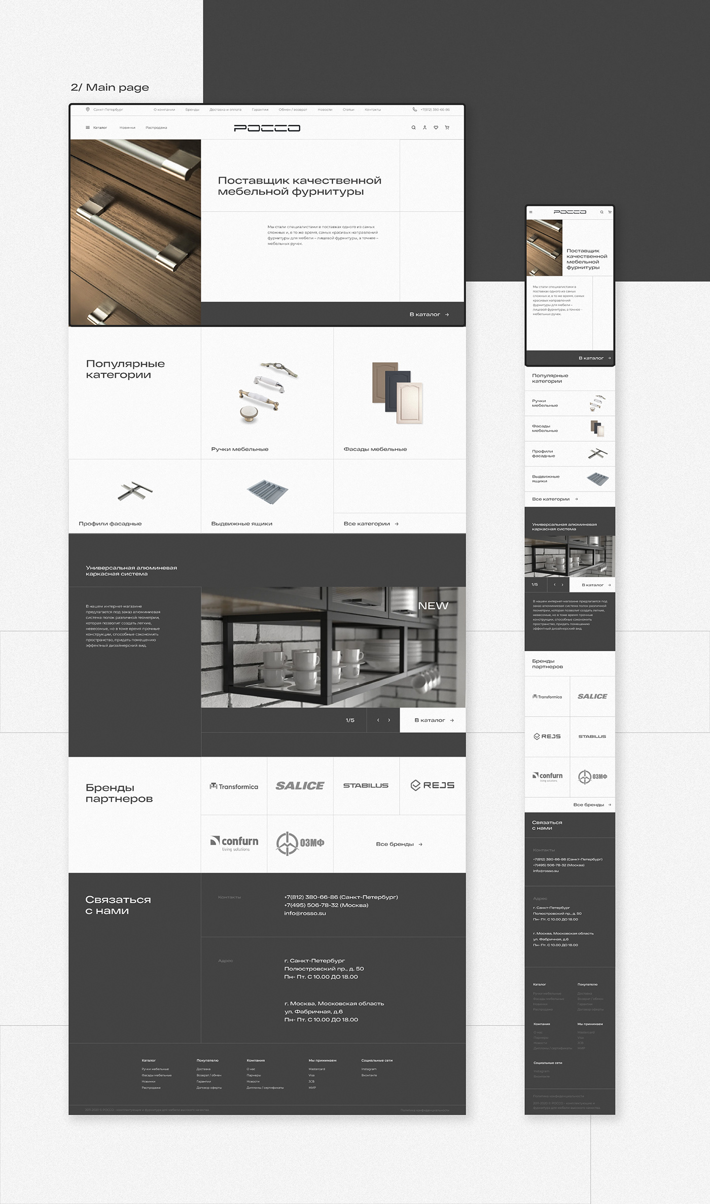 Ecommerce furniture interaction online store store ux/ui Website
