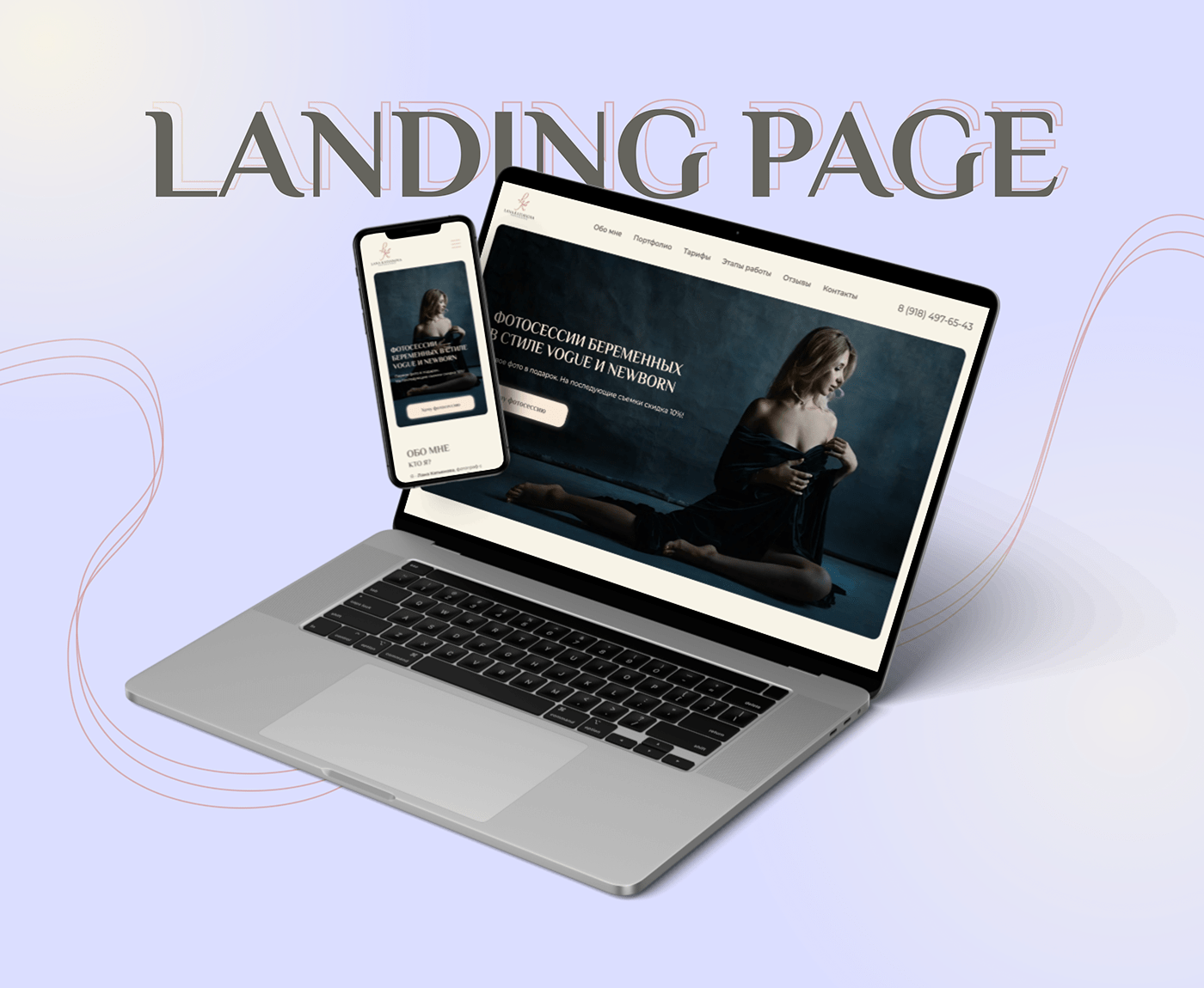 Figma landing page tilda Web Design  Website веб-дизайн лендинг фотограф фотография фотосессия