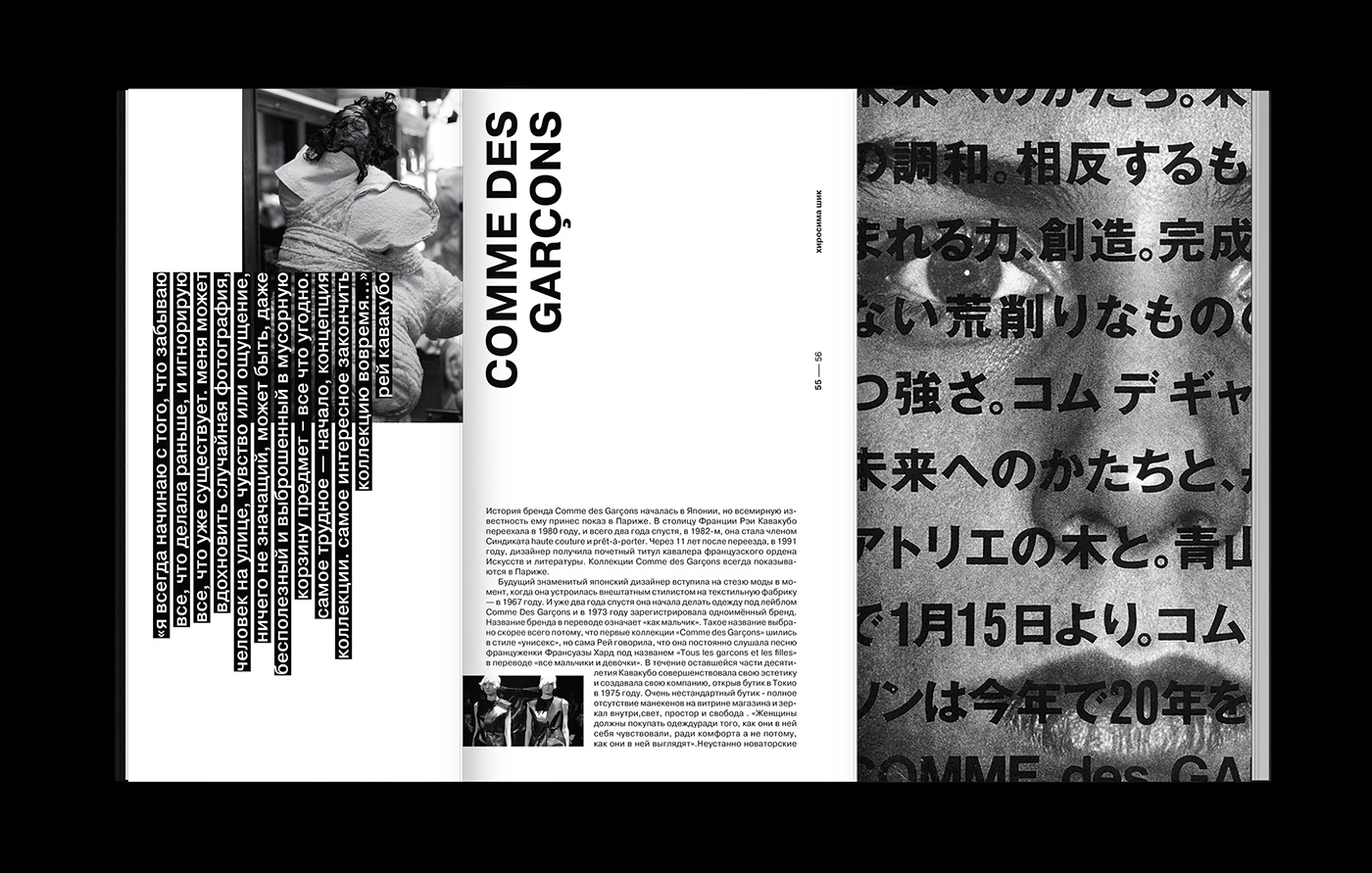 book Bookdesign Layout rei kawakubo yohji yamamoto brand brand identity graphic design  typography   visual identity