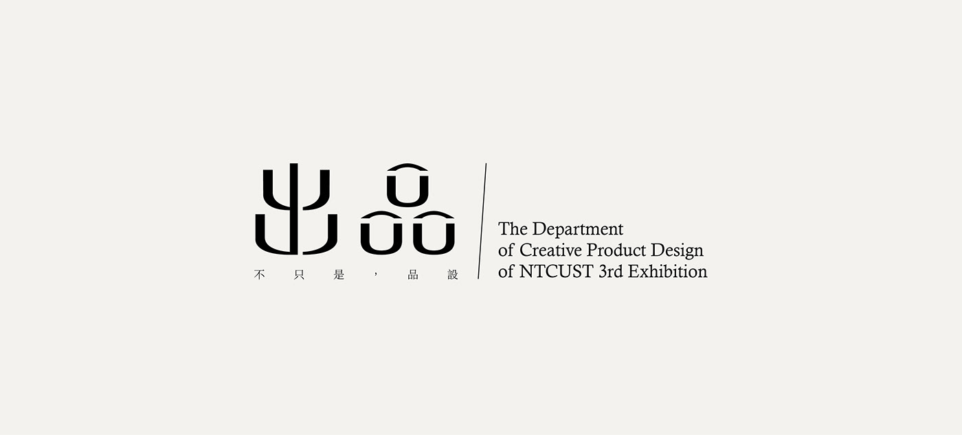 logotype design taiwan typography   2017-18 chinese