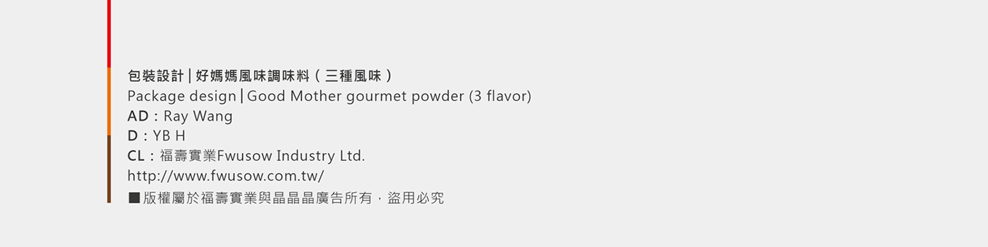package Soup japanese bonita chicken mushroom Gourmet powder