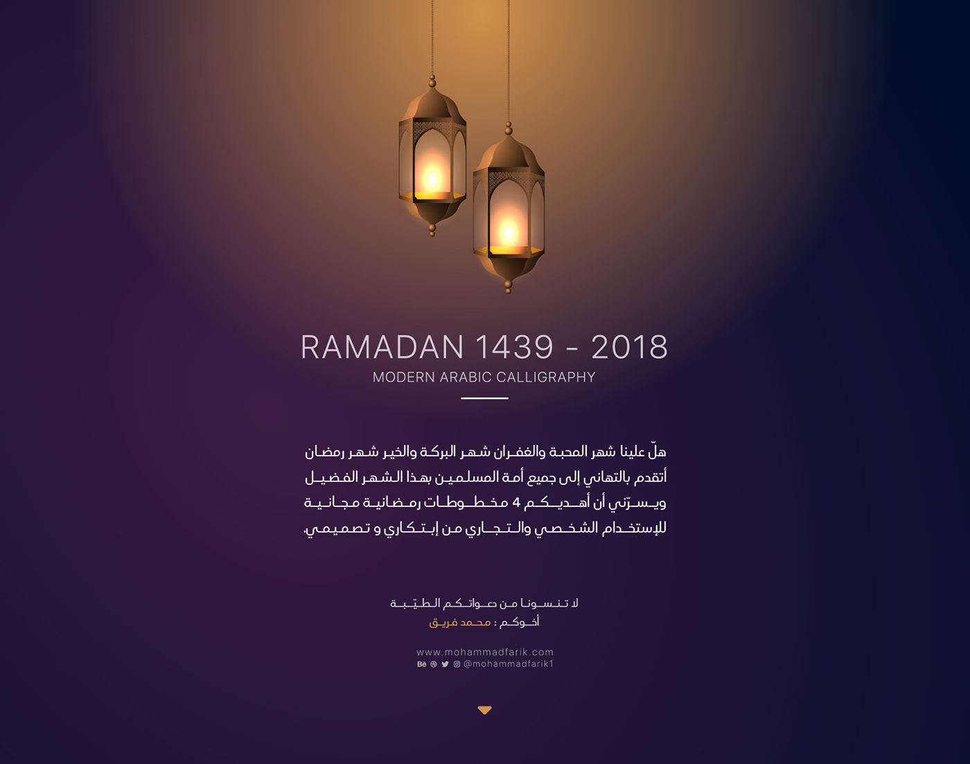 ramadan Calligraphy   islamic typography   art ramadan2018 ramadan kareem ramazan