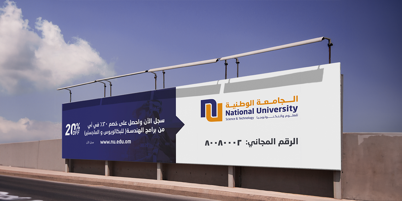 Social media post instagram Oman Muscat billboard higher education University college print