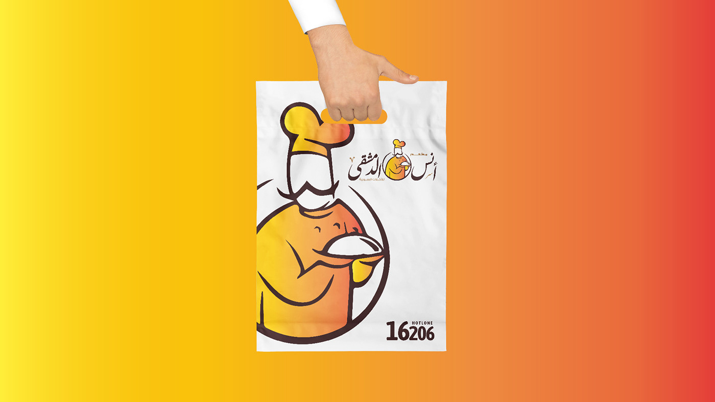 anas el demeshky branding  Fast food Food  logo rebranding restaurant arabic me me agency