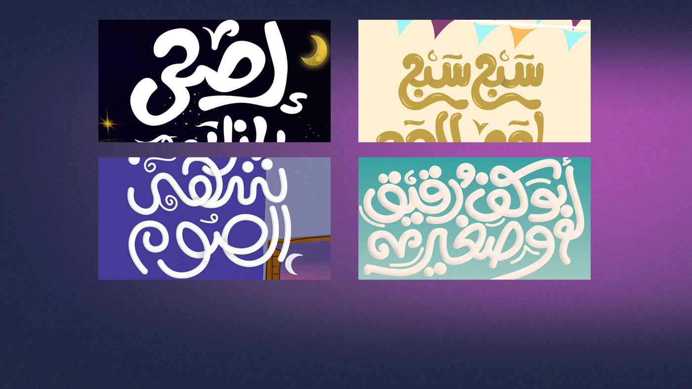 Calligraphy   Character ILLUSTRATION  Illustrator lettering posters ramadan Ramadan2020 typography  