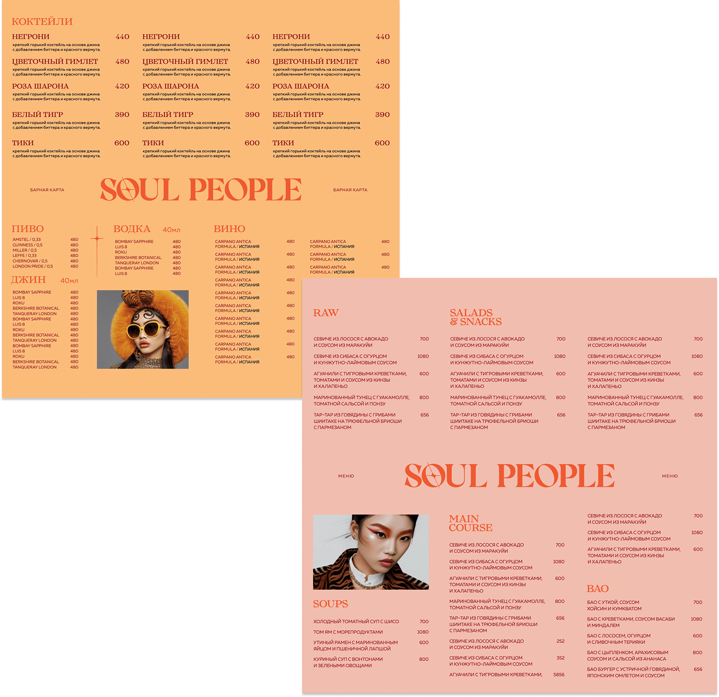 bar restaurant brand identity soul music Graphic Designer visual identity Logo Design identity soul people