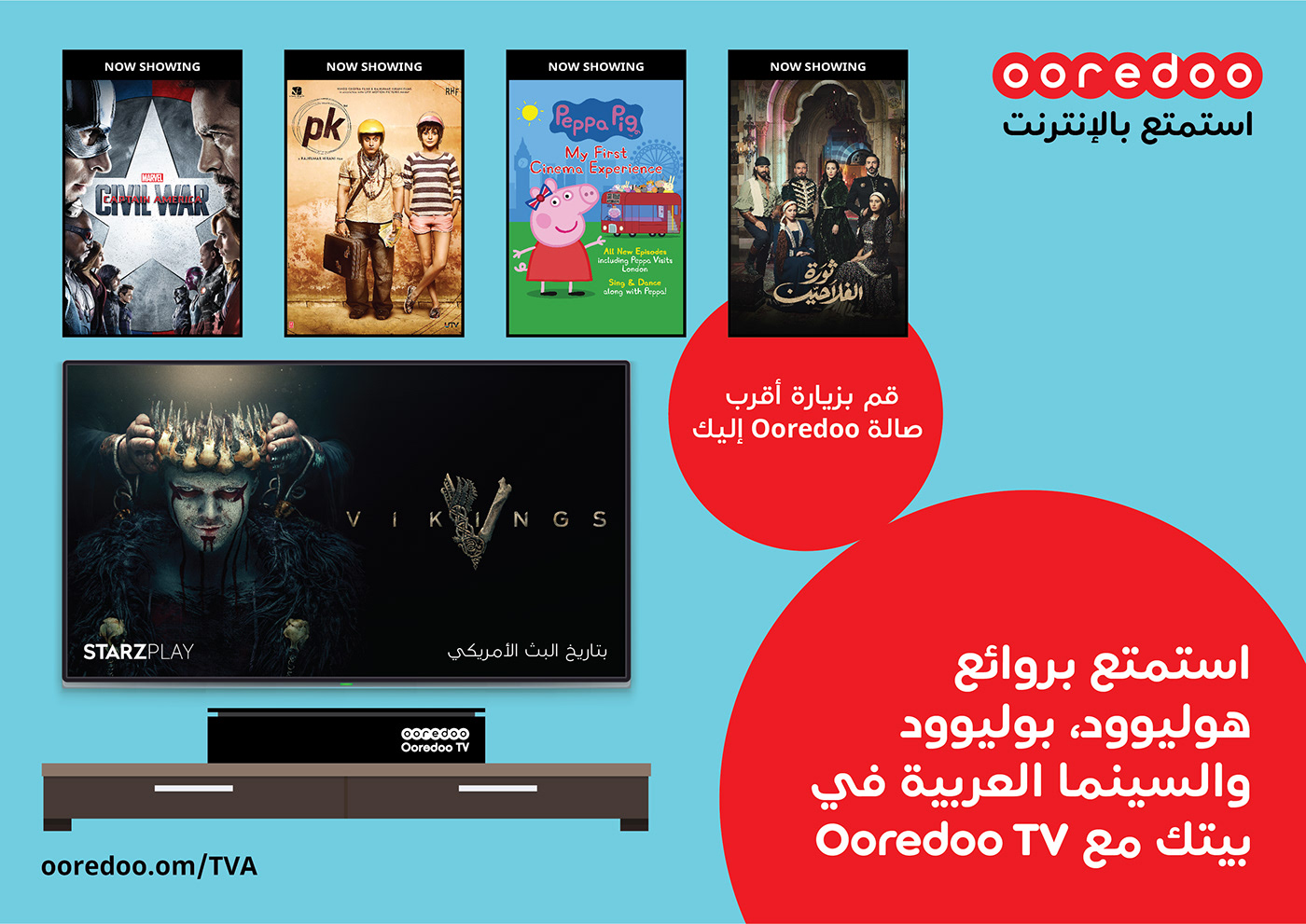 ooredoo gcc Advertising  ad Oman Qatar job graphic design  print