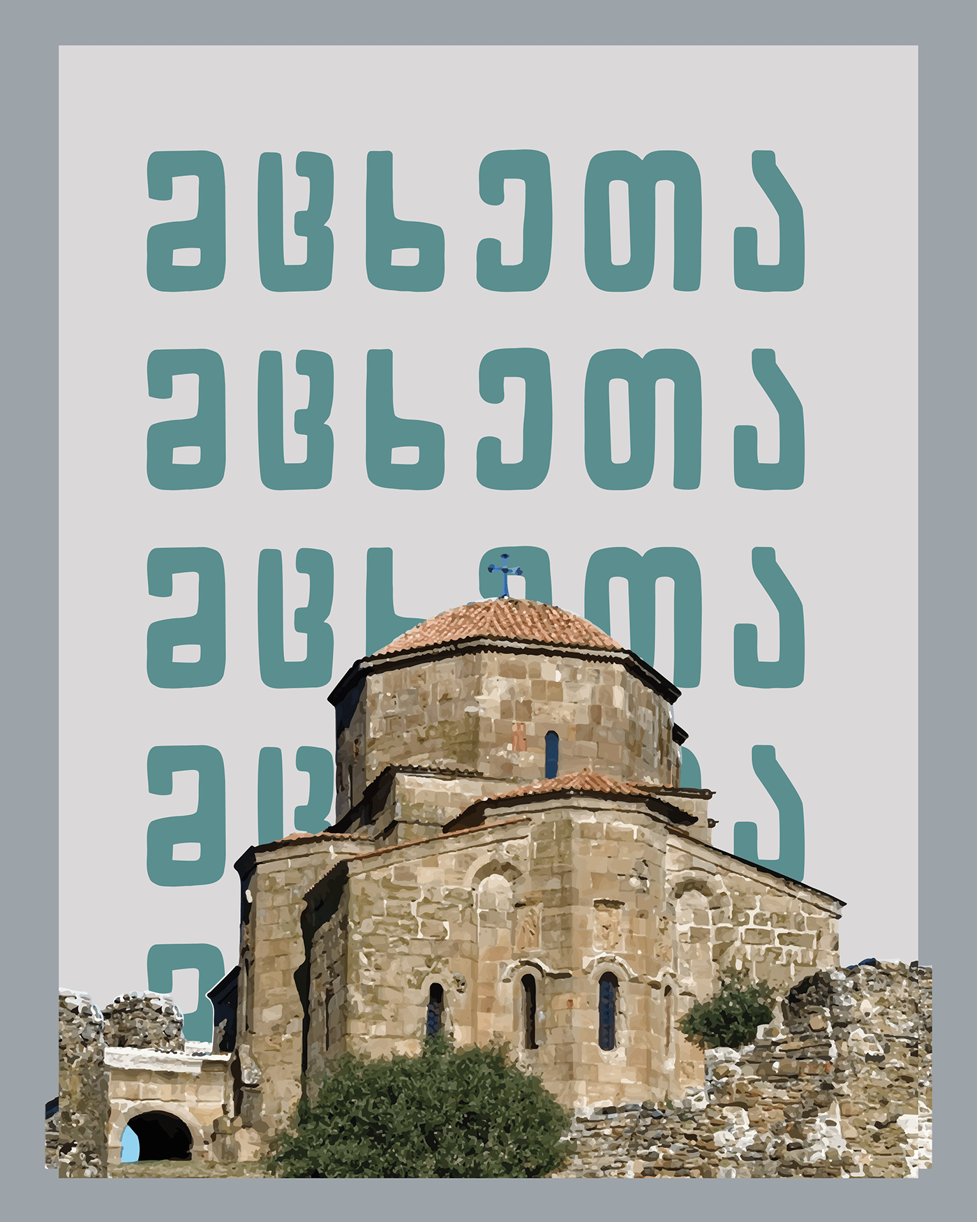 graphic design  Graphic Designer Cities poster tbilisi Batumi Kutaisi თბილისი mtskheta საქართველო