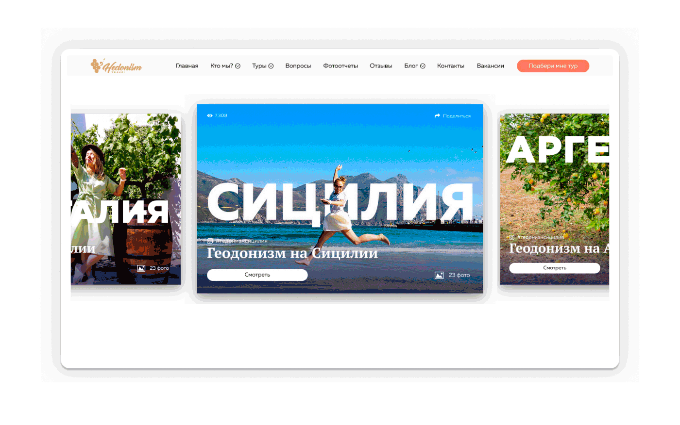 Travel trip free Hedonism voyage Moscow ui design Webdesign