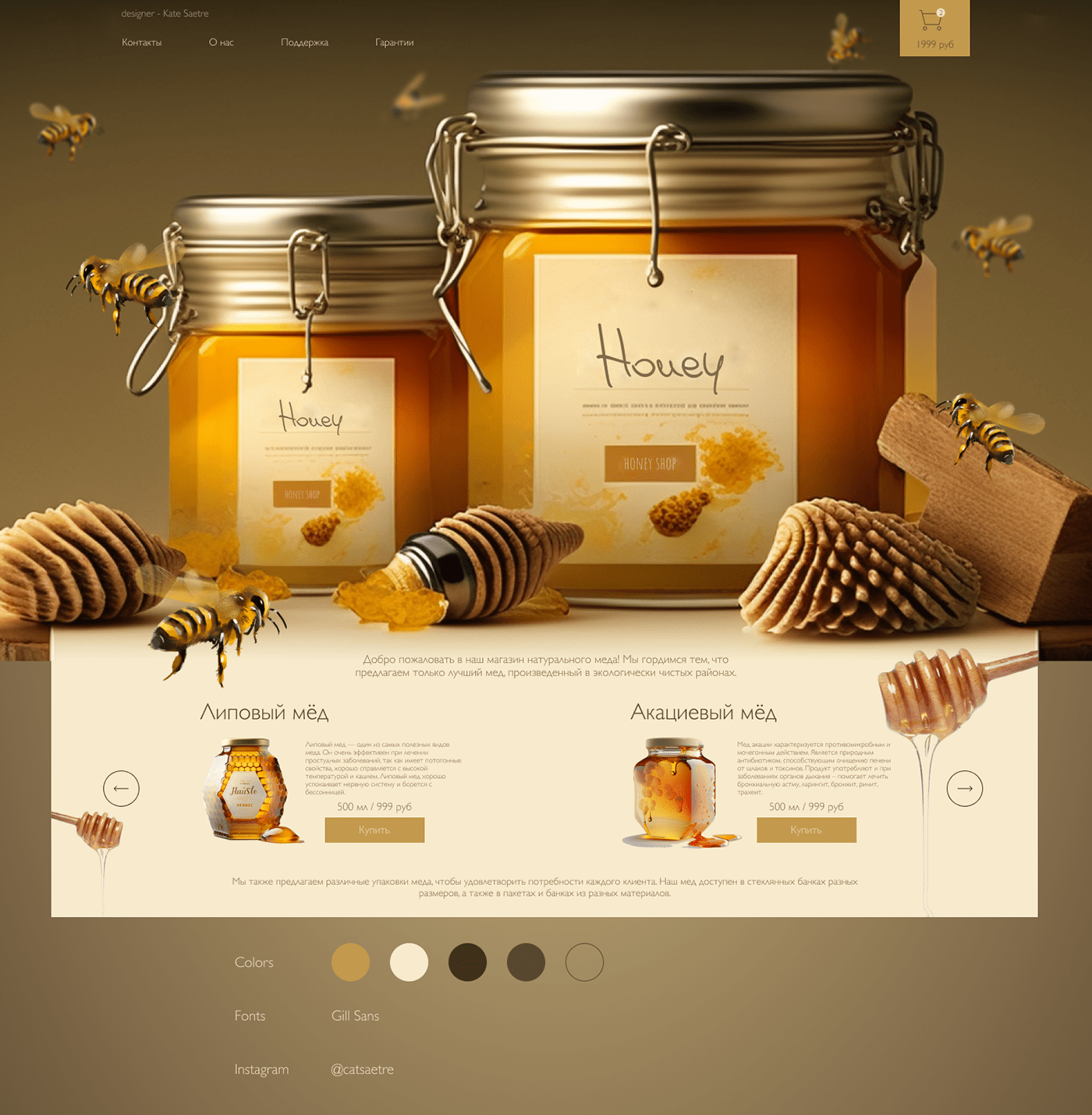 design Figma honey shop landing page Web Design 