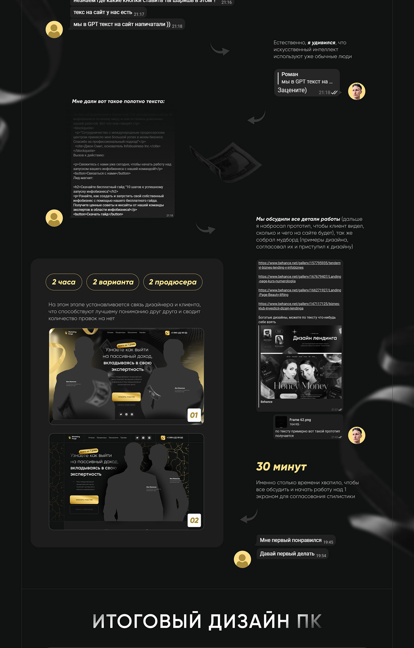 landing page UI/UX Web Design  web-design Website веб-дизайн дизайн дизайн сайта Инфобизнес лендинг