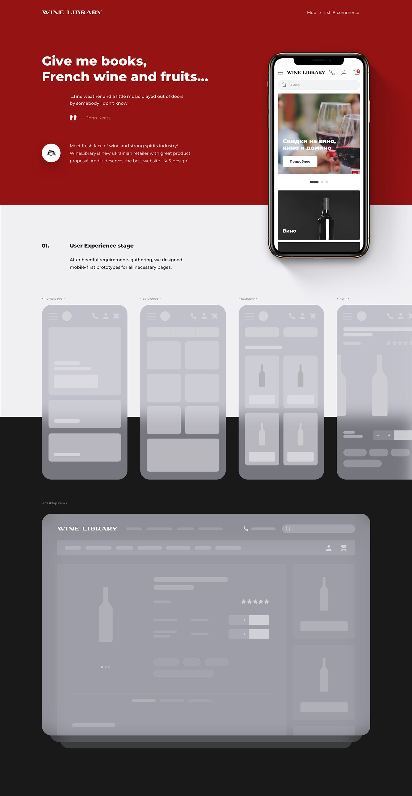 mobile  first Web e-commerce design concept store wine mobile Adaptive