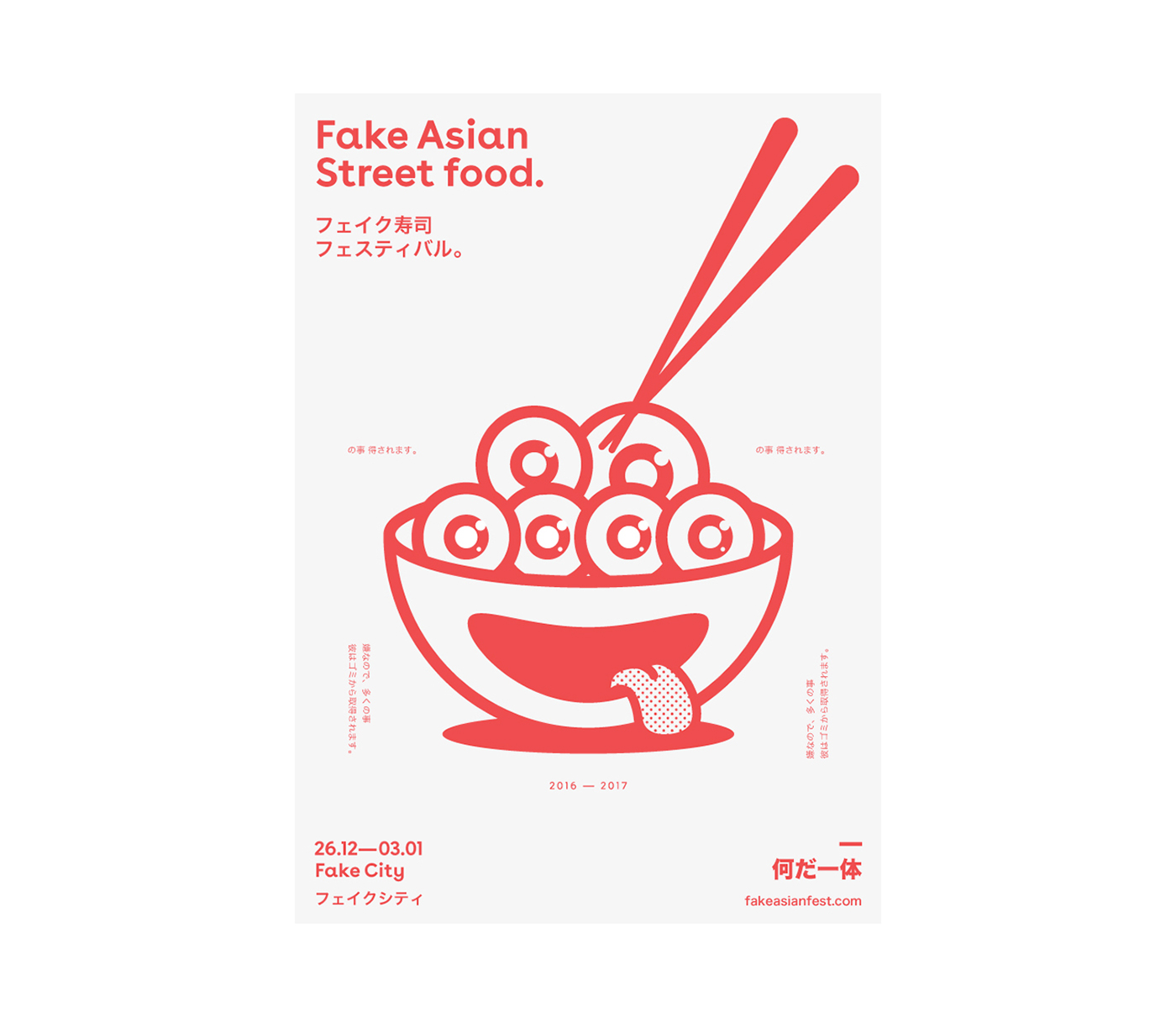 ILLUSTRATION  japan Food  poster typography   font print vector draw paper