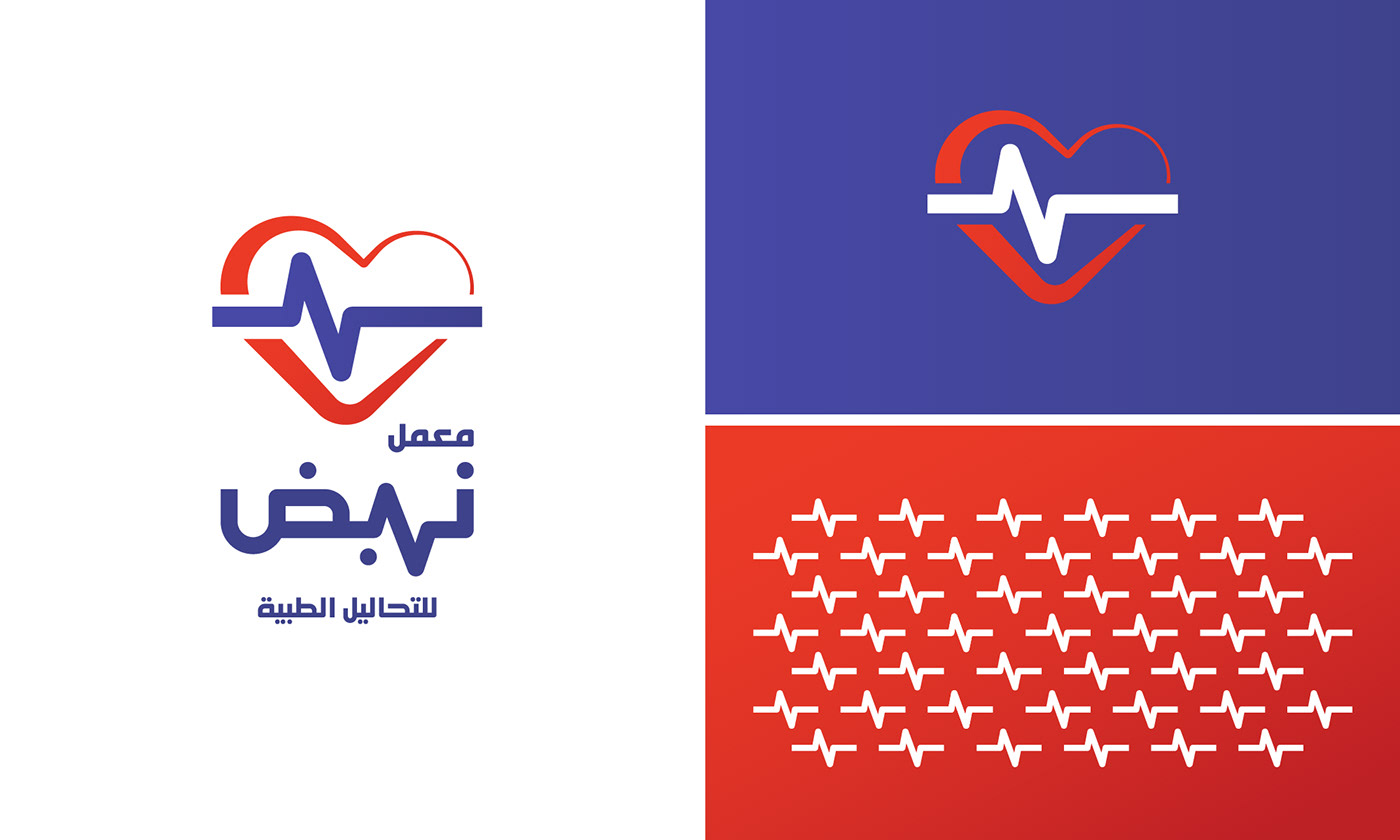 Arabic logo brand identity lab logo Laboratory Logo medical medical logo معمل تحاليل