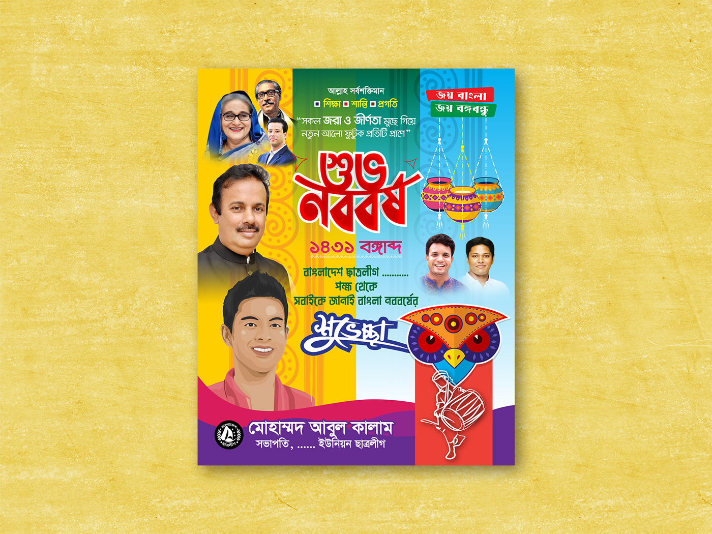 Pohela Boishakh احذيه اطفال احسان   boishakh 유럽식스포츠 Bengali New Year