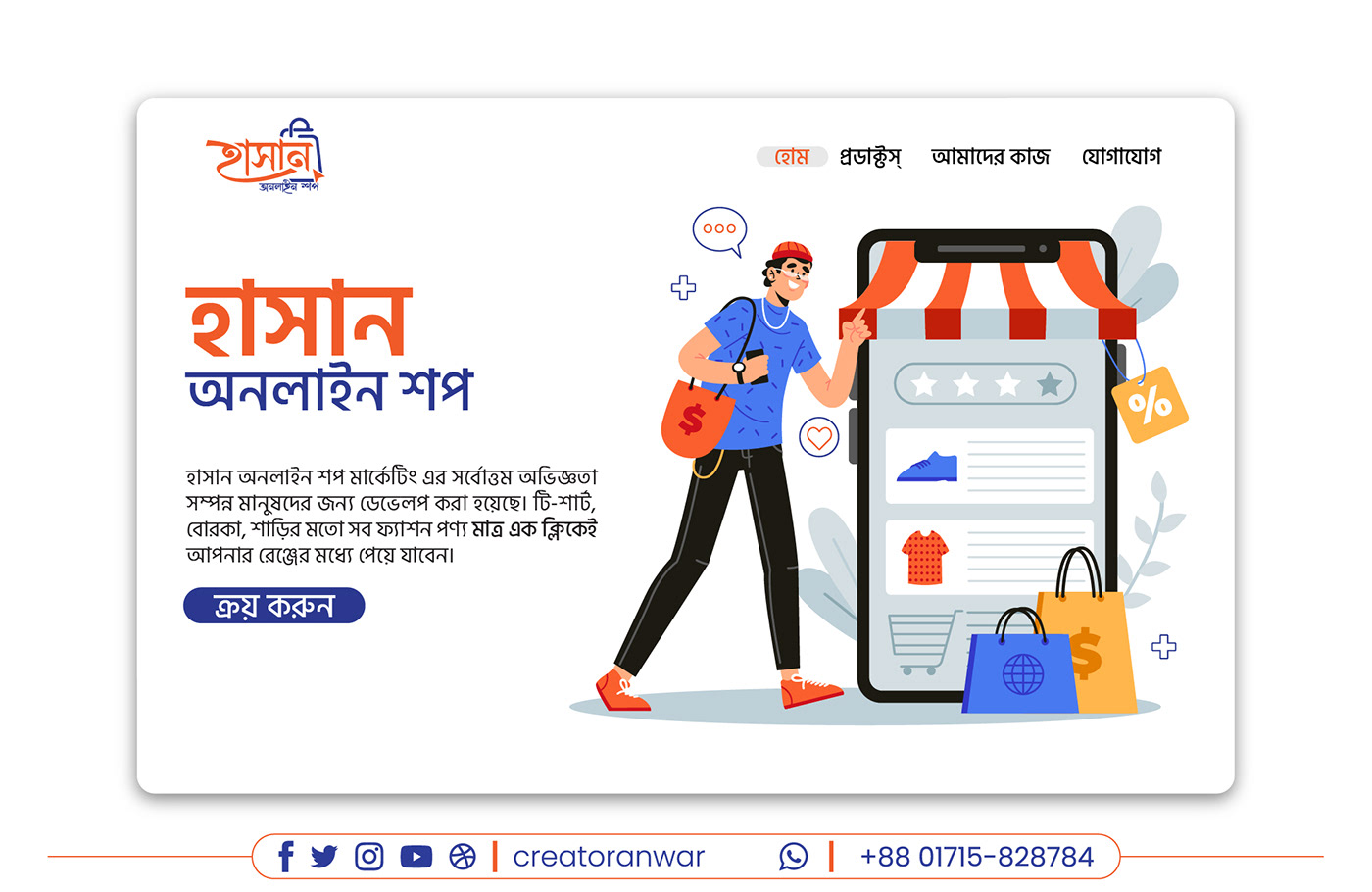 Hasan Online Shop is a Facebook E-commarce based Online Shop. It also upgraded itself for people wit