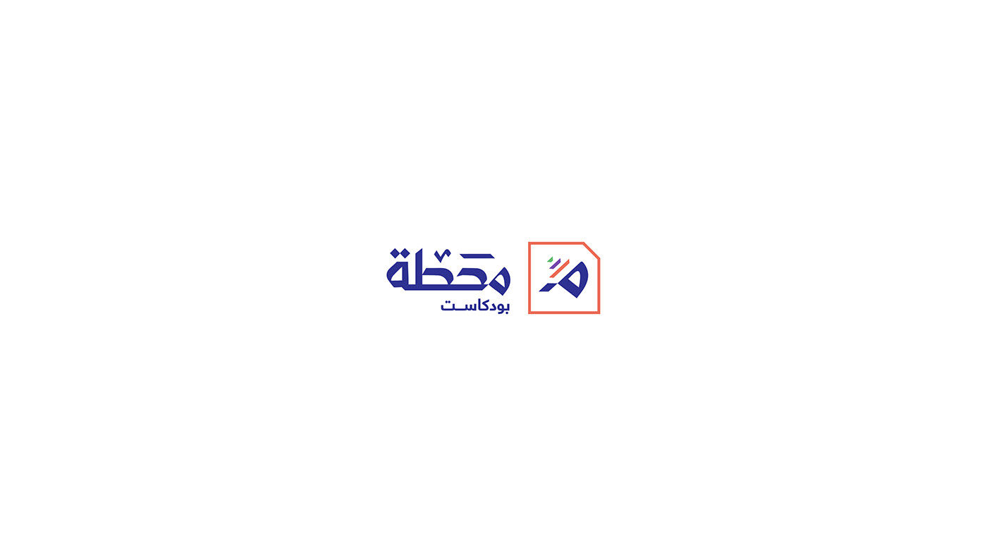 arabic font Arabic logo broadcast logo MAHATA Saudi Arabia typography  