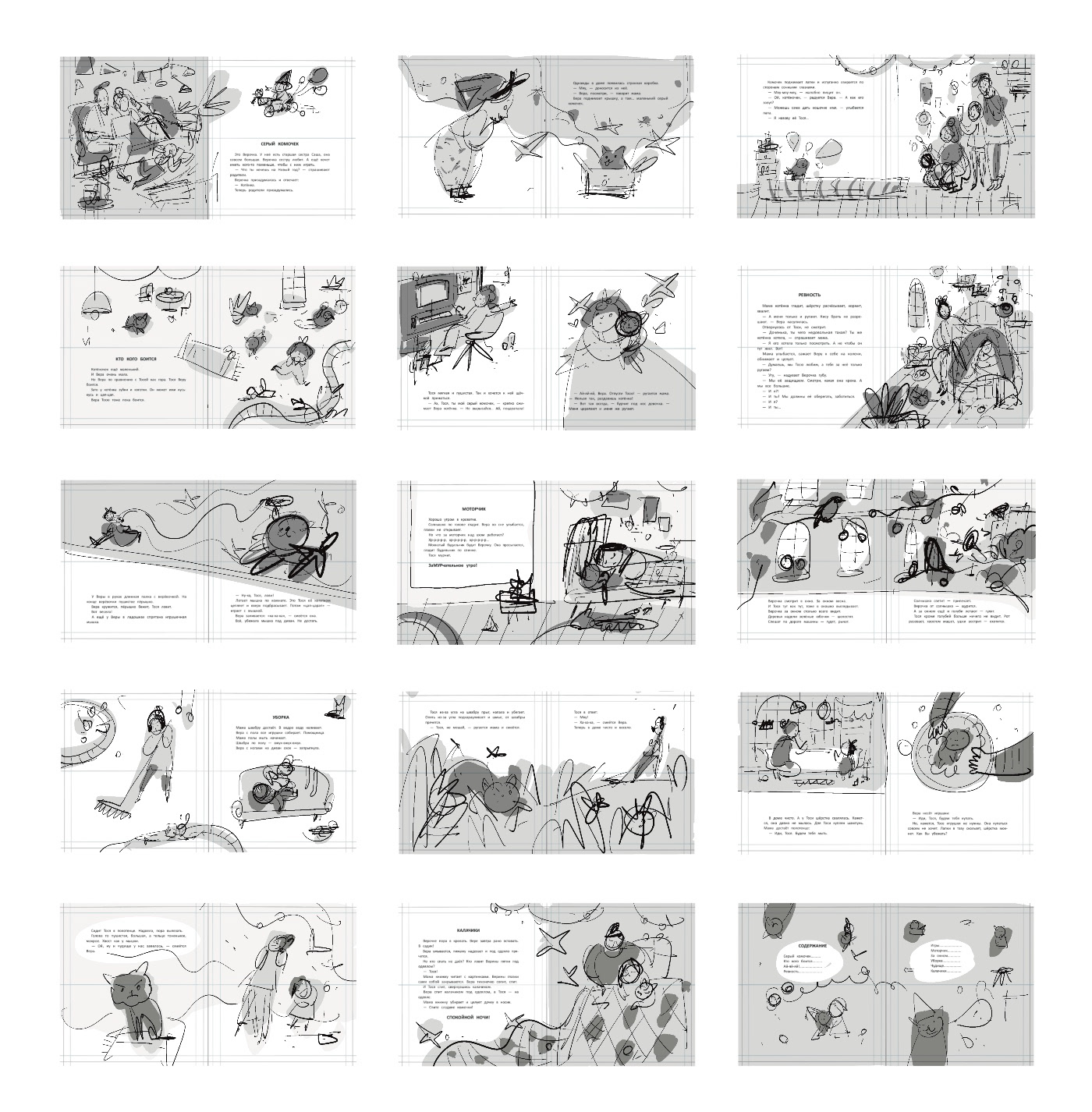 book illustration Picture book children's book digital illustration Procreate kidlit art