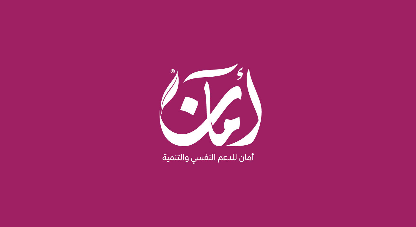 aman foundation logo Aman Calligraphy   arabic calligraphy Corporate Identity Identity Design