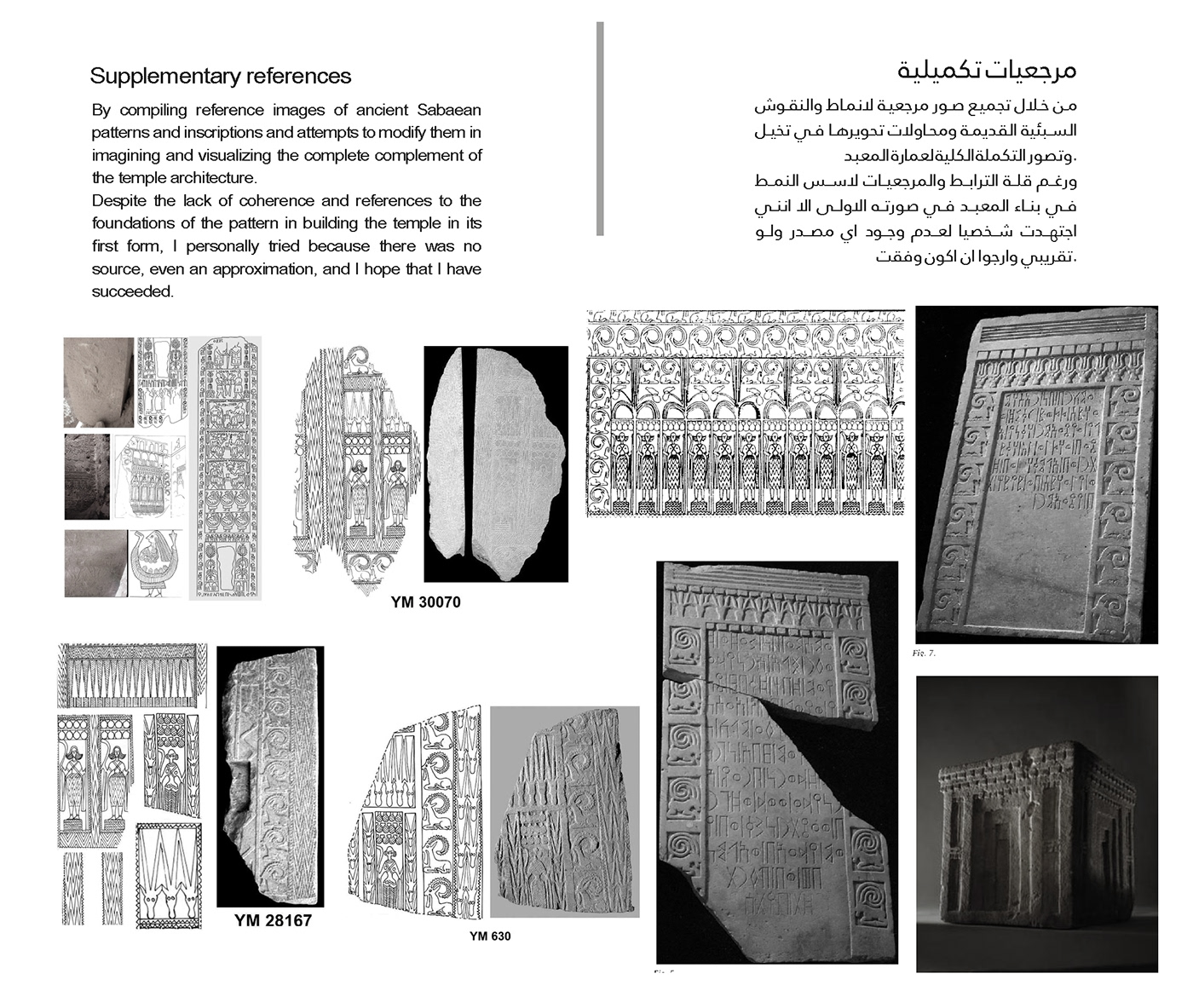 3dsmax architecture barran corona renderer history Sana'a Sheba temple unreal engin 5 yemen