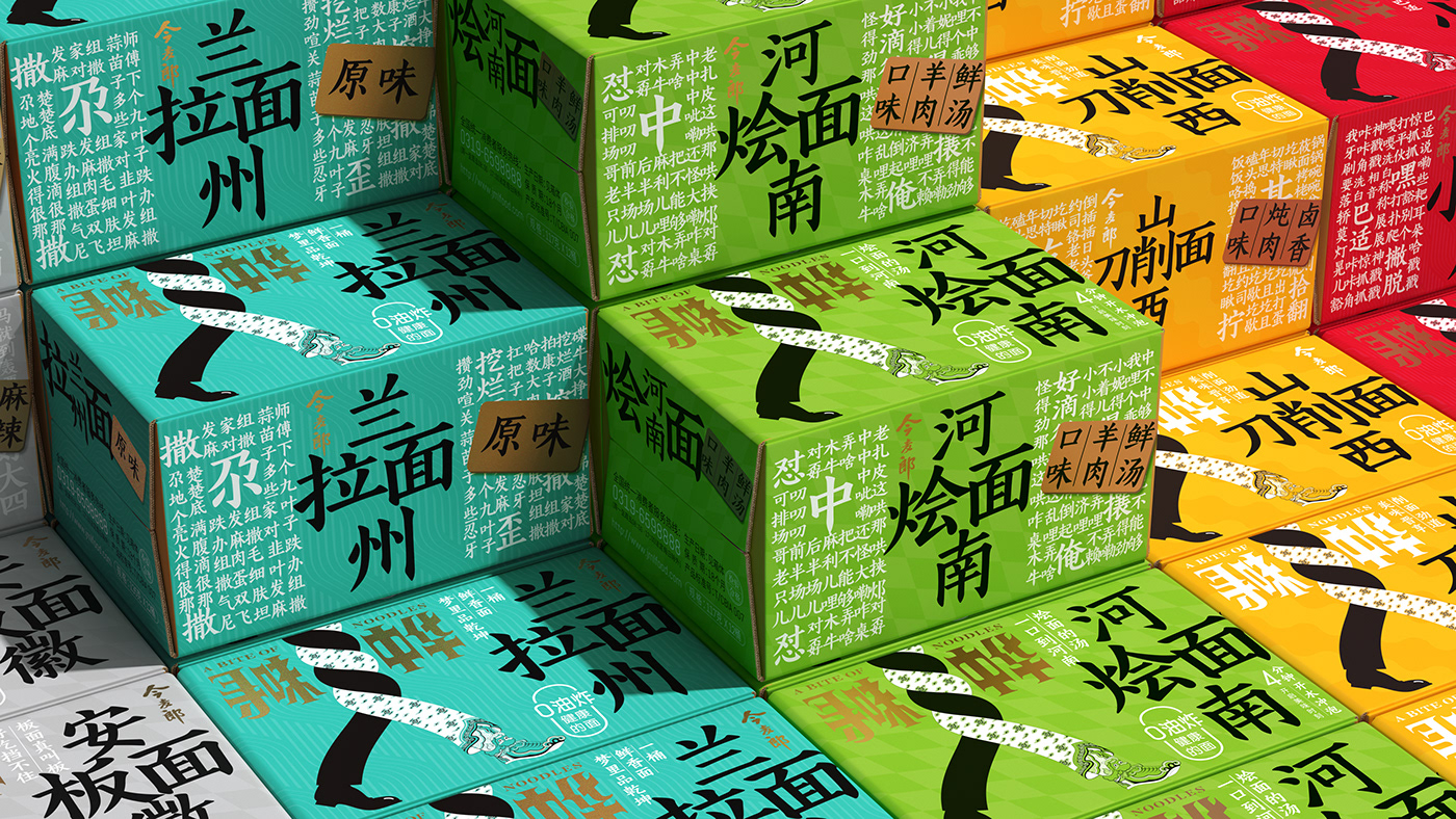 Fast food font Food  noodle Packaging typography  