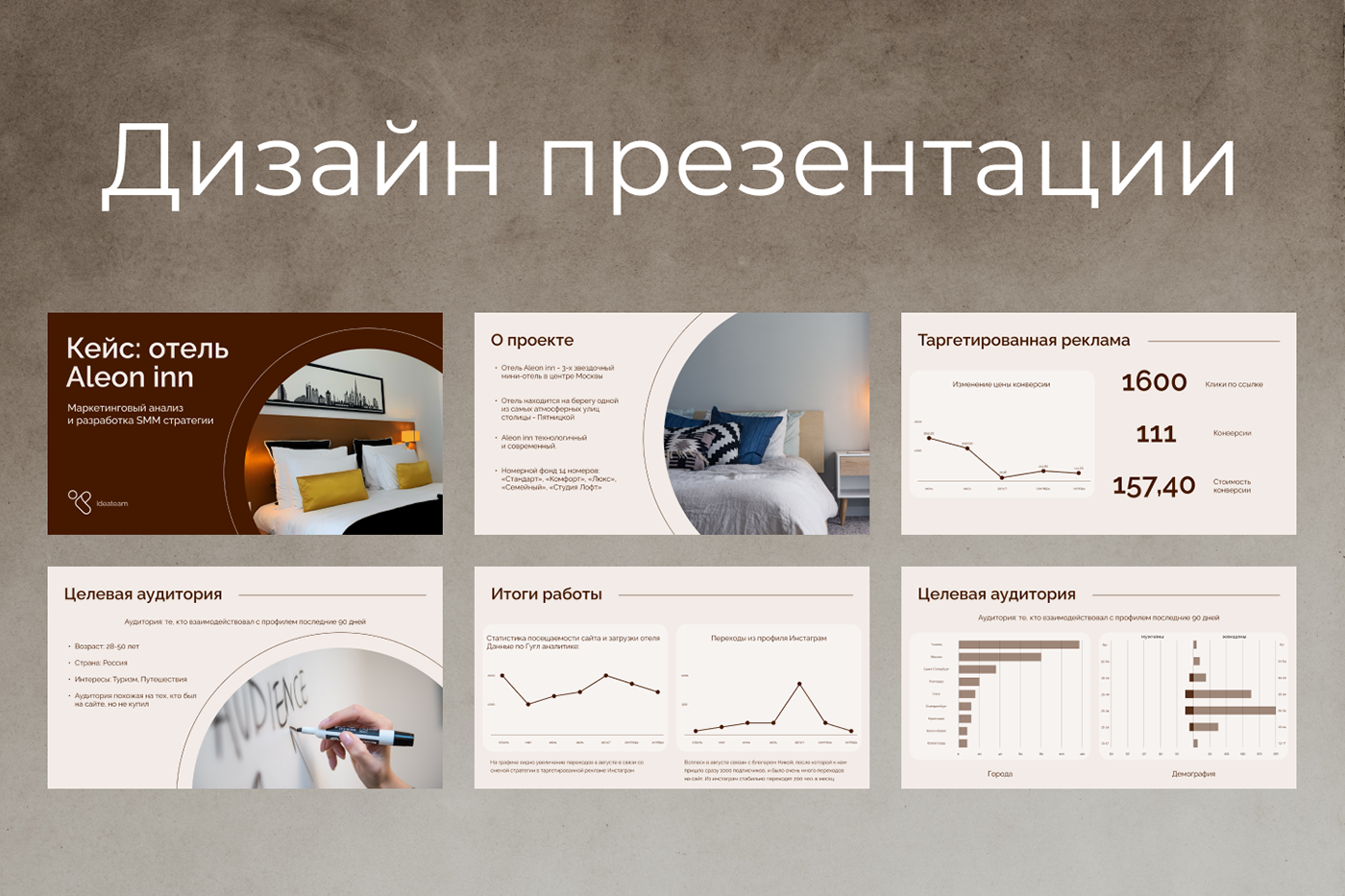 business presentation presentation design slides презентация