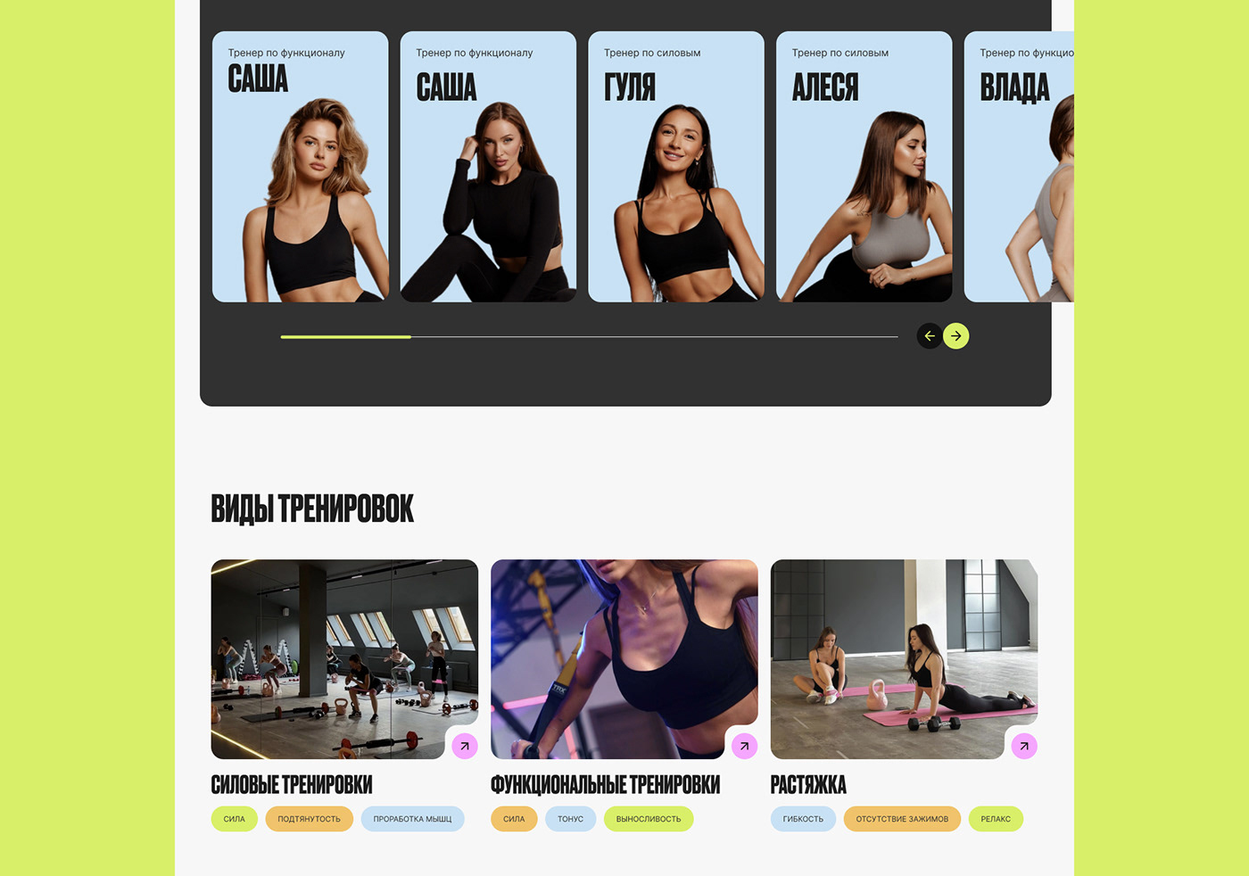 fitness design UI/UX Web Design  Website Figma landing page user interface Sports Design ui design