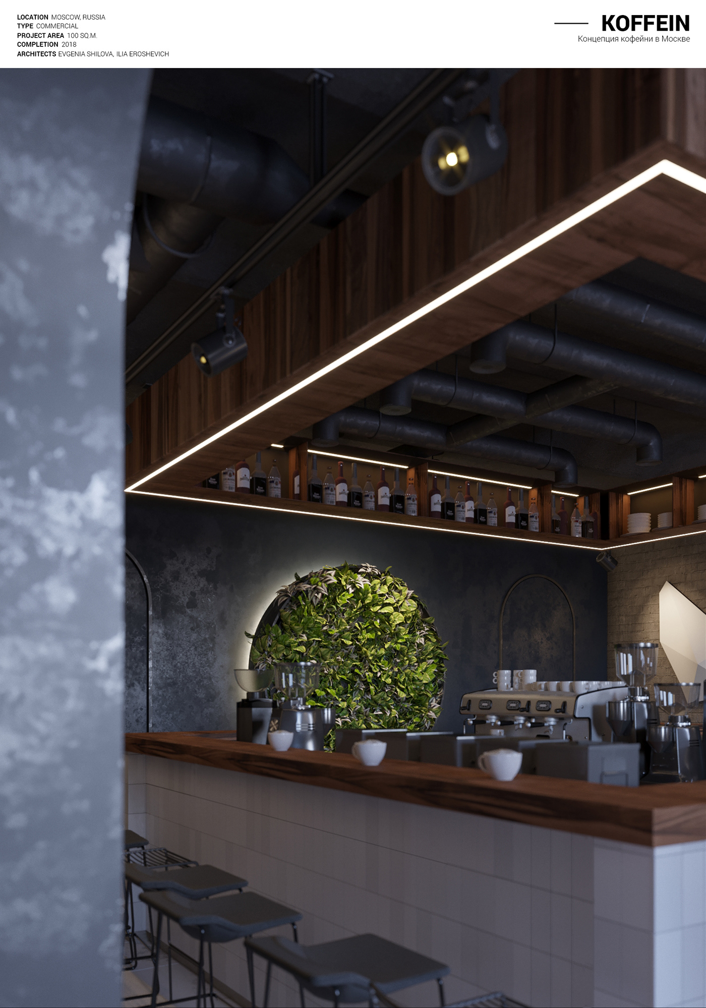 Coffee interiordesign architecture CGI CoronaRender  Moscow HORECA