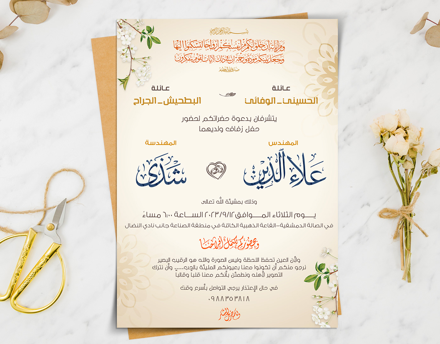 wedding invitation Weddings دعوة زفاف marrige card دعوة فرح wedding islamic arabic creative modern