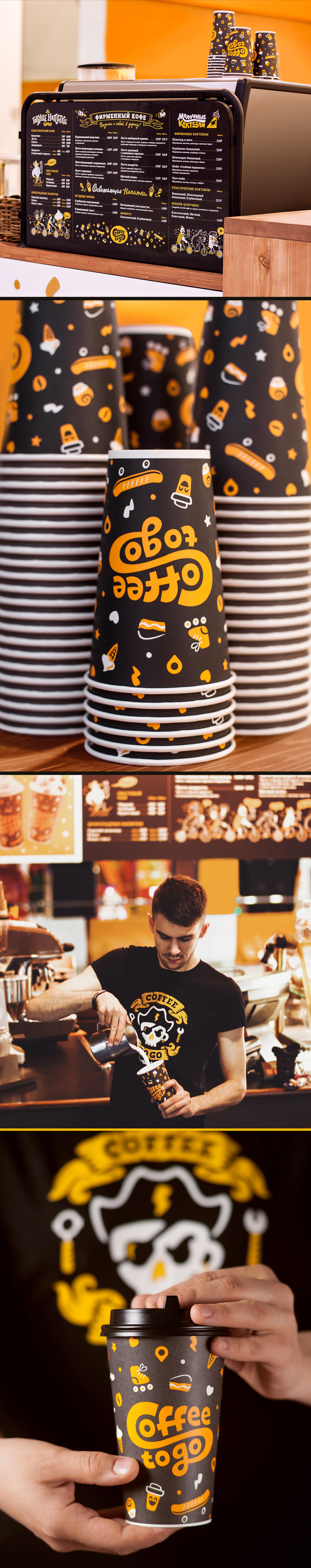 Coffee cafe Fun pattern Russia cartoon Hipster restaurant coffee to go take away food quick-service cafe friendly Identity Design